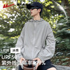 回力冰丝防晒衣男款夏季新款UPF50+防紫外线钓鱼防晒服薄款外套 商品缩略图0