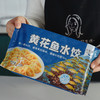 【黄花鱼水饺】鲜美嫩滑 肉质细嫩，脂肪含量低 腥味低 每袋20个 商品缩略图6