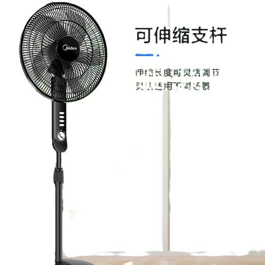 美的（Midea）FS40-15F1落地扇5叶电风扇家用风扇摇头定时升降强风轻音台式风扇 16吋五叶定时（线下同款）美的落地扇FS40-15F1 商品图0