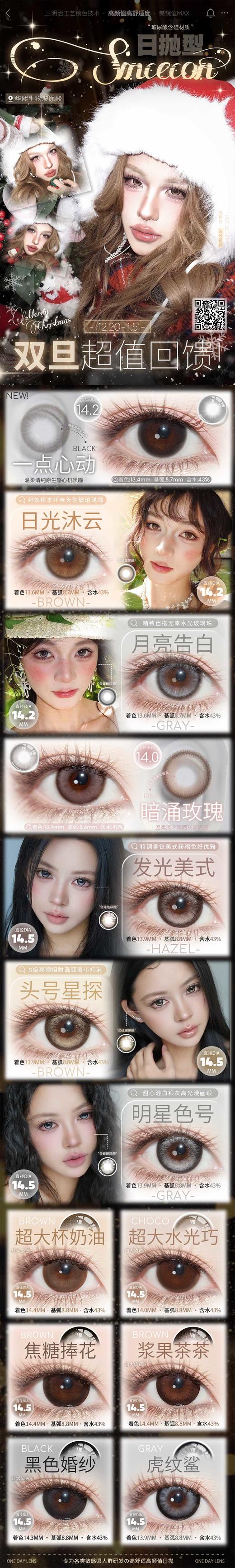 Sincecon 日抛68/盒128/2盒218/4盒288/6盒448/10盒,日光沐云月亮告白 商品图5