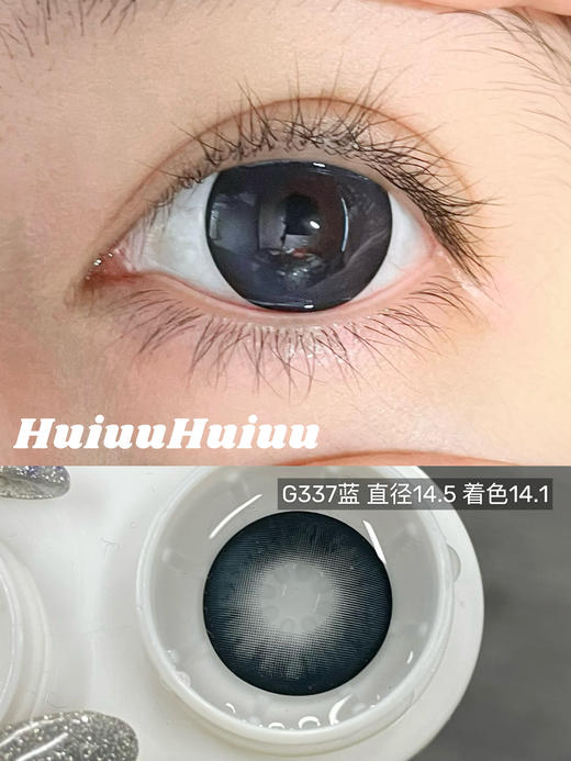 【半年抛大直径】Deekay-G337/G336- 直径14.5mm-着色14.1mm【半年抛 0-1000度 含525/575 】 商品图1