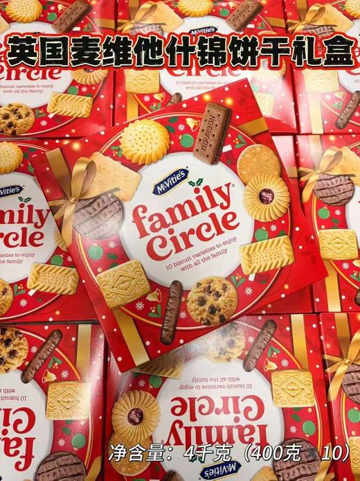 麦维他什锦饼干礼盒400g   5000168040929 商品图0