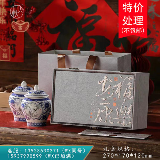 福乐安康【小双瓷罐·灰】58元/套，一件14套/约装三两到半斤 商品图0