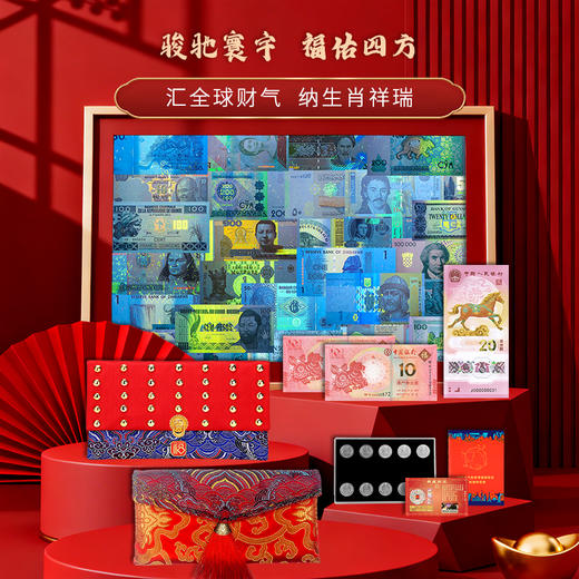 【为思礼】骏驰寰宇 福佑四方 生肖外钞红包系列 新潮年礼 收藏界宠儿 生肖钞 外国纪念币钞 澳门钞 中国风 新年春节礼物 商品图0