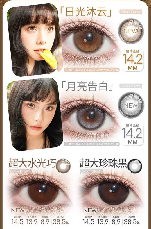 Sincecon 半年抛68/副88/2副108/3副128/4副168/6副,一点心动晴天温柔 商品图2