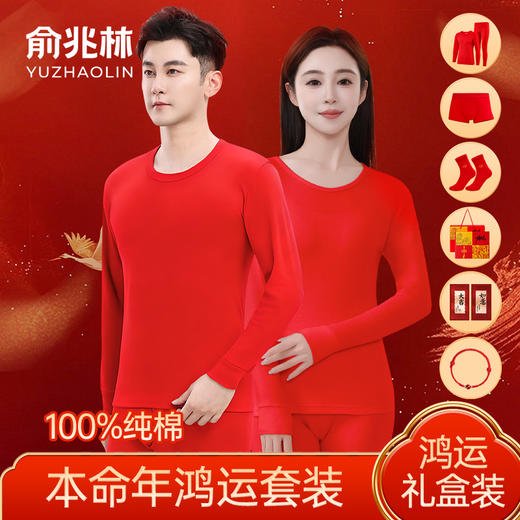 【积分超值兑】年货送礼！【俞兆林新年礼盒红套装9件套】事业更是一路长红！新年嫁娶喜庆必备！ 商品图8