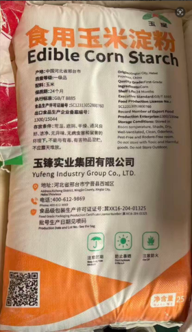 【QT】玉米淀粉（50斤/袋）家用勾芡做泥烘焙生粉