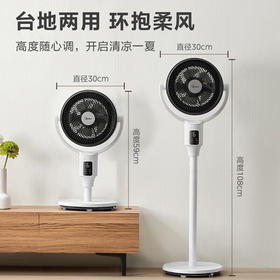 美的（Midea）FGD24UZR 低噪电风扇劲风远送 落地扇可调节 可拆洗 可调节循环扇