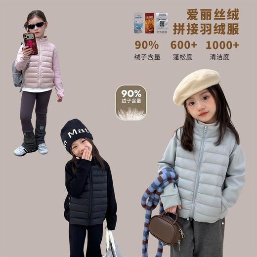 【新国标白鸭绒可溯源】冬天女童毛绒袖拼接5A抗菌发热爱丽丝绒轻薄羽绒服 商品图0