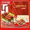 💥超值秒杀 💰 温州老字号！百年传统先烤后卤【修文招牌大鸭舌】🥰吊打所有其他那种商业鸭舌！ ✅ 线下同款在售！！市面上无对手！温州传统风味 商品缩略图2