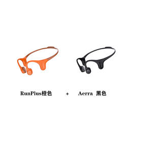 【RunPlus+Aerra组合装更优惠】墨觉RunPlus骨传导游泳降噪蓝牙耳机+Aerra无线蓝牙耳机组合装