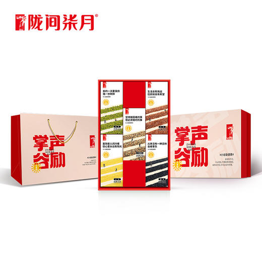 【陇间柒月】掌声谷励礼盒2.5kg 商品图0