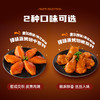 锋味派 鸡翅组合（奥尔良烤翅中1+奥尔良烤翅根1+青花椒烤翅中1+青花椒烤翅根1）1240g 商品缩略图2