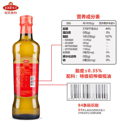 易贝斯特特级初榨橄榄油   礼盒 商品图1