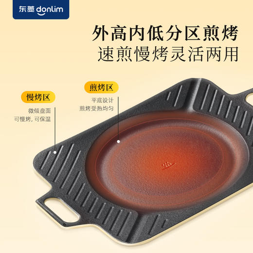 【成品配件】东菱煎烤盘P-MF041 商品图2