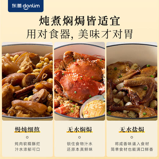 【成品配件】东菱珐琅锅P-MF040 商品图1