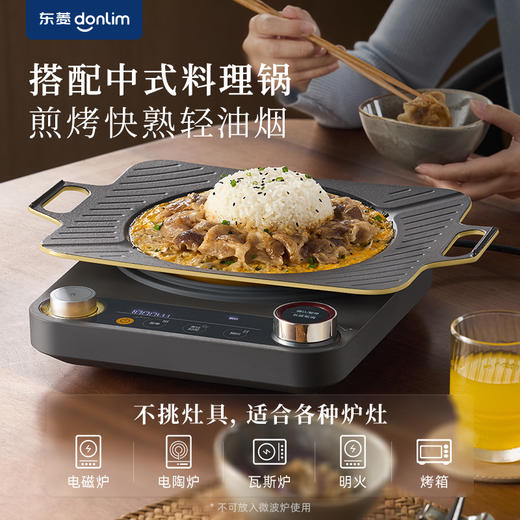 【成品配件】东菱煎烤盘P-MF041 商品图5