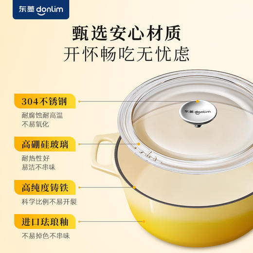 【成品配件】东菱珐琅锅P-MF040 商品图5