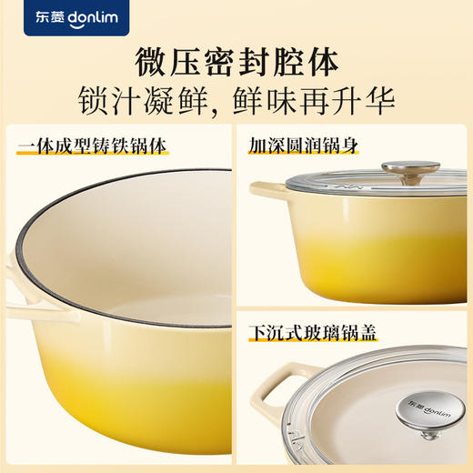 【成品配件】东菱珐琅锅P-MF040 商品图2