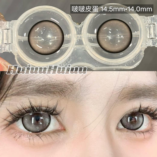【大直径日抛】啵啵皮蛋/巧克力职人卷毛咩咩-14.5mm【日抛 度数0-800度 无525/575】 商品图1