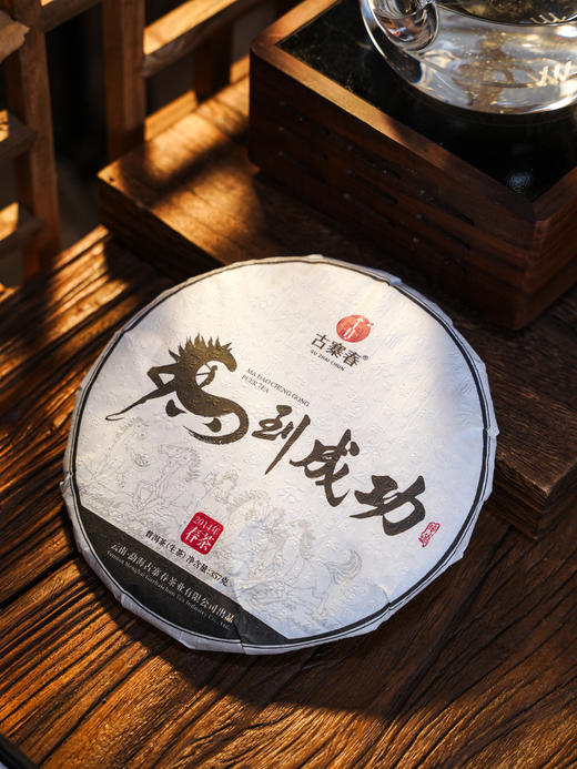【马到成功】十二年陈班章 盛世睿藏深耕十二载，终成顶级老茶标杆，规格：357克/饼 5饼/提 20饼/件 商品图0