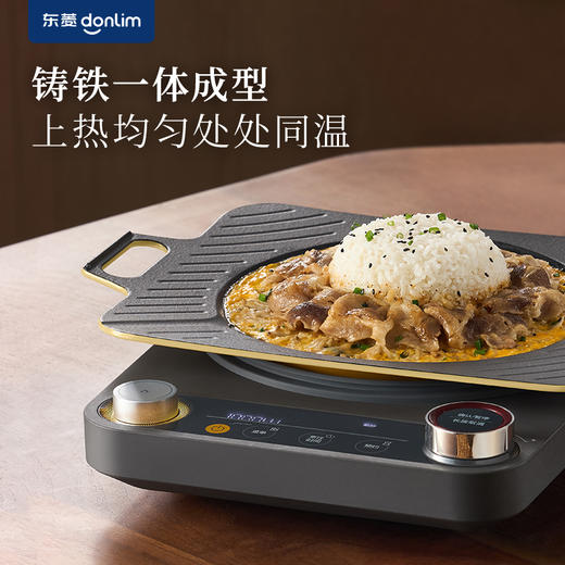 【成品配件】东菱煎烤盘P-MF041 商品图3