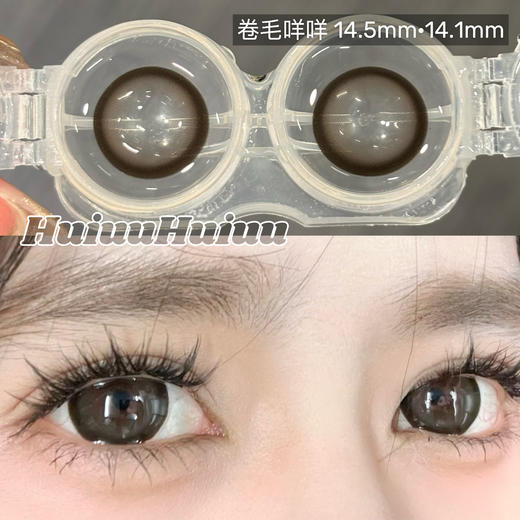 【大直径日抛】啵啵皮蛋/巧克力职人卷毛咩咩-14.5mm【日抛 度数0-800度 无525/575】 商品图3