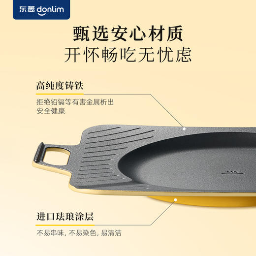 【成品配件】东菱煎烤盘P-MF041 商品图4