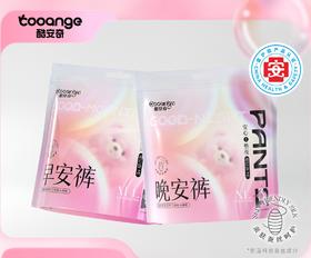 【医护级+益生菌】酷安奇亲肤蚕丝裸感防侧漏安睡裤柔软超薄透气