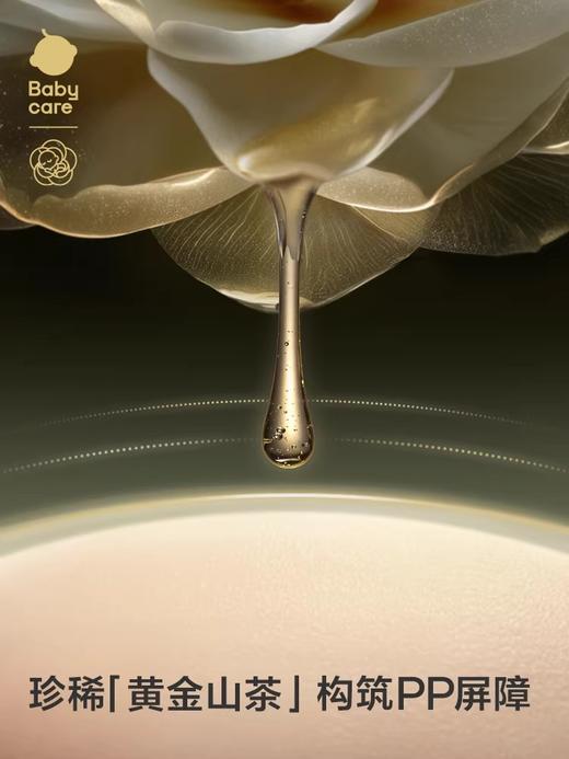 （2包起拍）babycare山茶花苞裤BBC纸尿裤SMLXLXXXL拉拉裤轻柔 商品图2