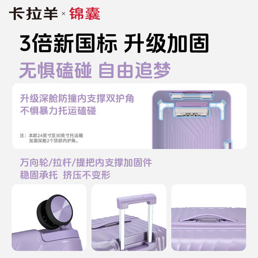 【云朵箱3.0升级款】卡拉羊x锦囊纯PC魔方体科技鎏金板材行李箱CN8139 商品图4