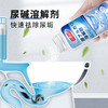 巨奇-尿碱溶解剂500g 商品缩略图4