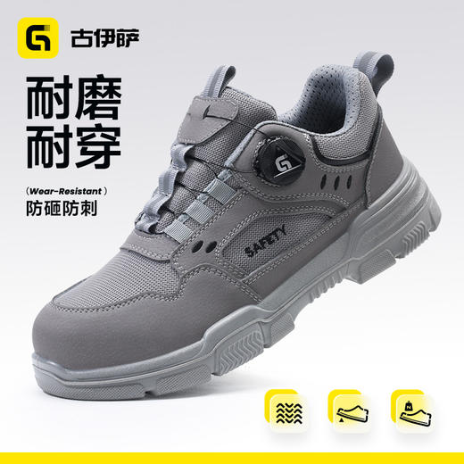 新款安全鞋四季款防砸防刺低帮耐磨实心底4.0凯夫拉 商品图2