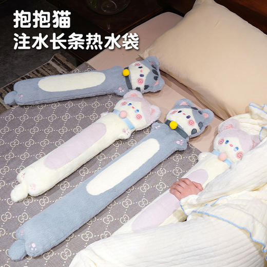 自然醒抱抱猫注水长条热水袋QYL 商品图1