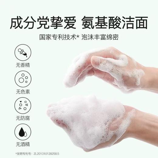 玉泽油敏洁面洗面奶150G 氨基酸洁面温和控油洁面乳敏感肌专用清洁舒缓 商品图5