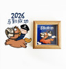 叱咤小警2026新年相框（3.5寸原木色） 商品缩略图2