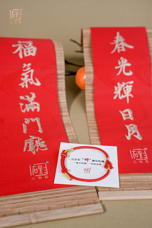 2026顺顺利利 三生石“禅”意三件套大礼包 商品图2