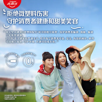 高露洁（Colgate）色修美白牙膏180g去牙渍清新口气新老包装混发 /个人护理 /口腔护理 /牙膏 商品图1