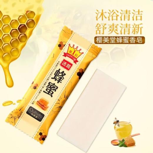 【超市】樱美堂 蜂蜜香皂 135g/袋 商品图0