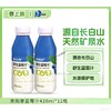 【春季保护视力半价】泉阳泉长白山蓝莓汁饮料420ml*3瓶无菌0防腐含剂花青素 420ml*3 商品缩略图6