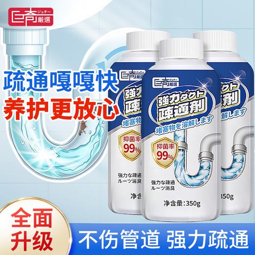 巨奇-管道疏通剂粉体350g 商品图0