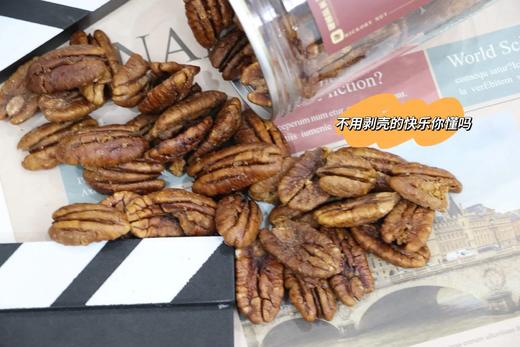 2025配料干净碧根果仁！酥松香脆吃过一次 就念念不忘！！号称“美国山核桃”果仁饱满口感酥脆醇香！浓郁奶香味~基地直邮 商品图9