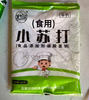 【QT】冀赵人家食用小苏打200g 商品缩略图0