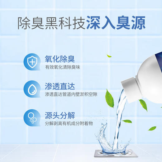 巨奇-下水道除臭剂500ml*3瓶套装 商品图2