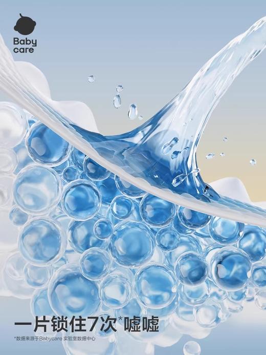 babycare夏日纸尿裤拉拉裤SMXXL新生婴儿尿不湿Airpro超薄透气 商品图3