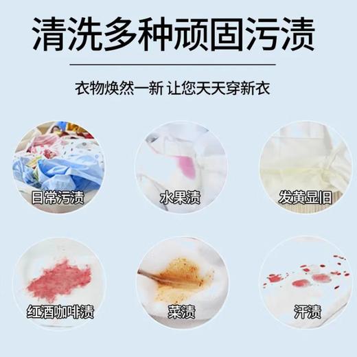 巨奇-衣物霉斑清洁剂500ml 商品图1