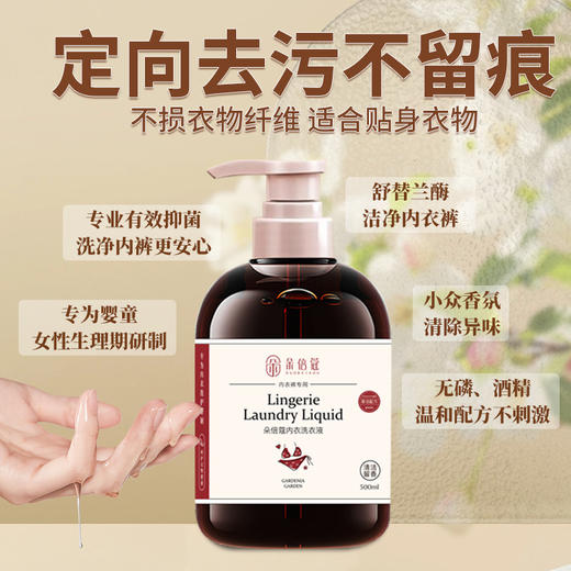 男女士内衣洗衣益生菌内衣洗衣液内衣裤专用洗衣液除菌抑菌洗内裤 商品图1