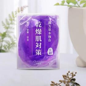 【超市】樱美堂 百合甘草复合香皂100g