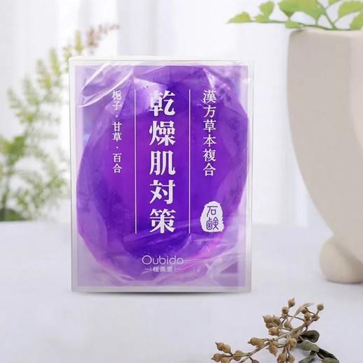 【超市】樱美堂 百合甘草复合香皂100g 商品图0
