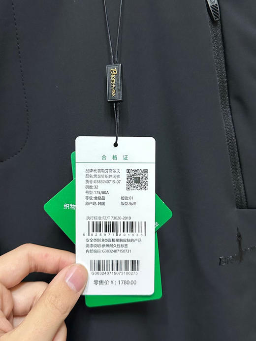 正品比音勒芬高尔夫秋冬 净色长裤防风防水保暖加绒裤，韩国产
尺码M～3XL
原价1780 商品图2